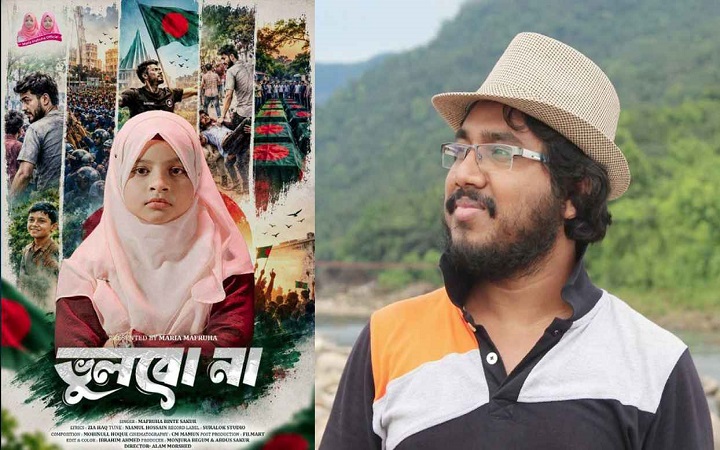 জিয়া হকের গানে শিশুশিল্পী মাফরুহা